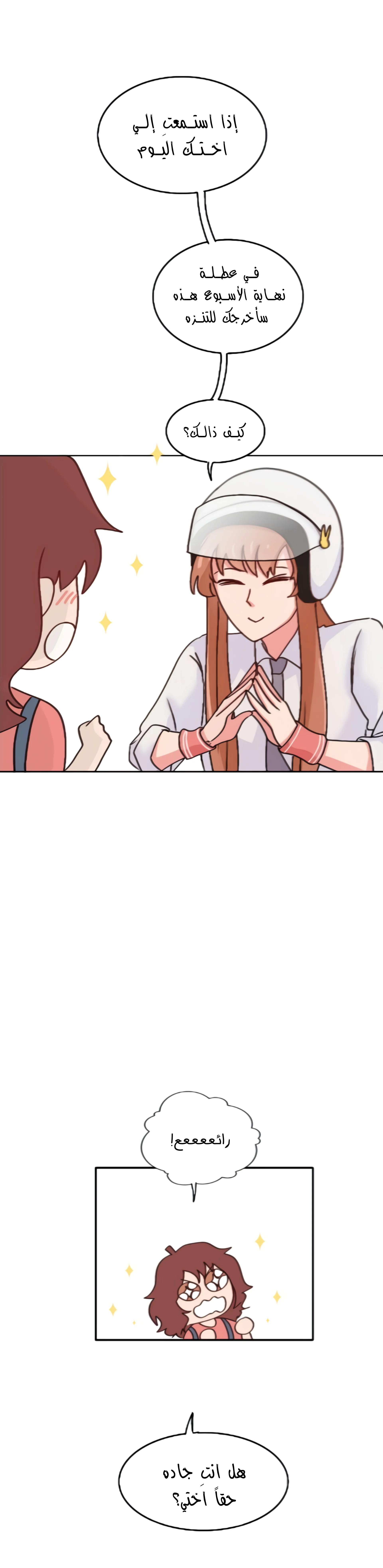 Read WEE!!! AR Manga Online