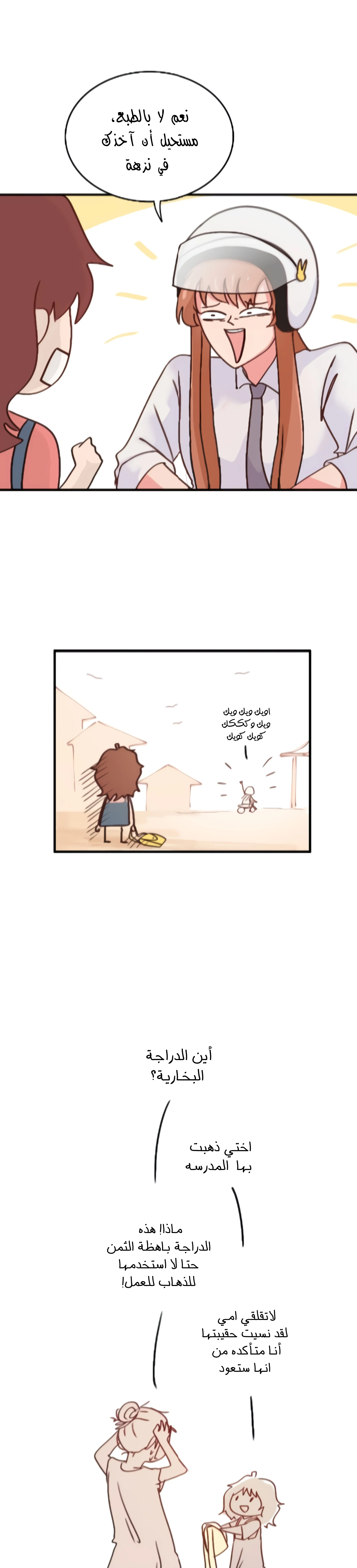 Read WEE!!! AR Manga Online
