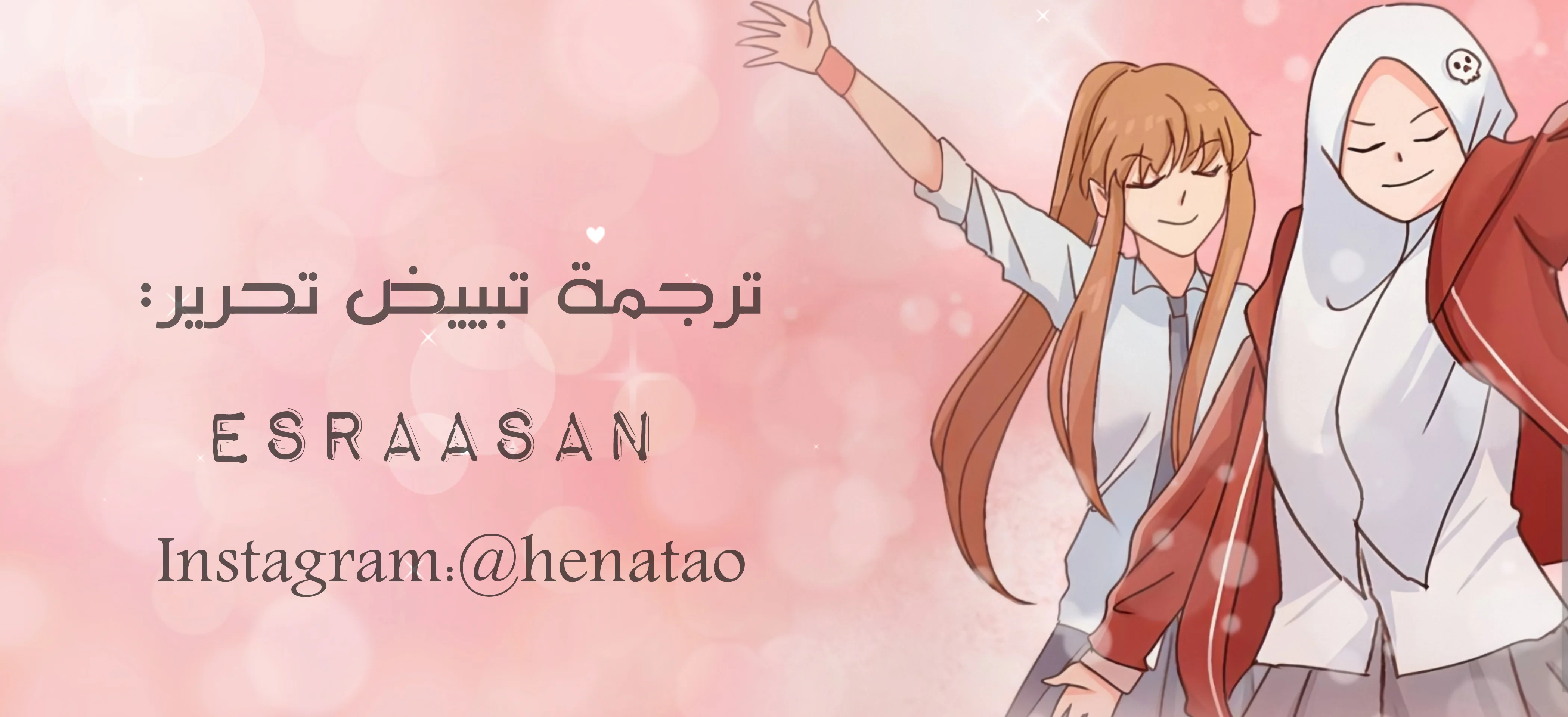 Read WEE!!! AR Manga Online