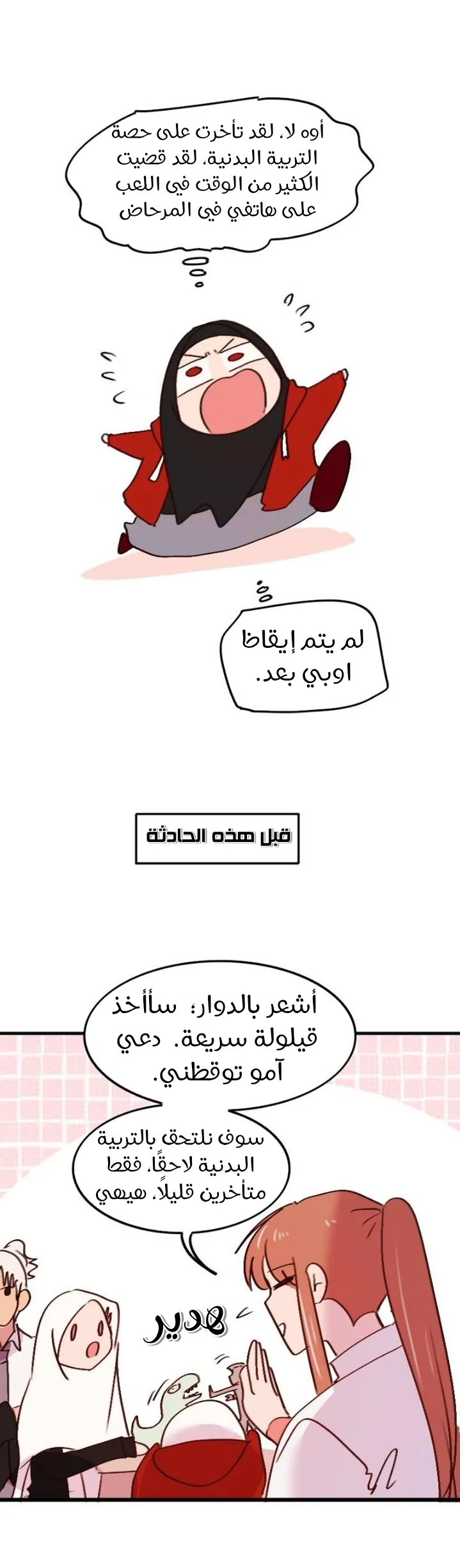 Read WEE!!! AR Manga Online