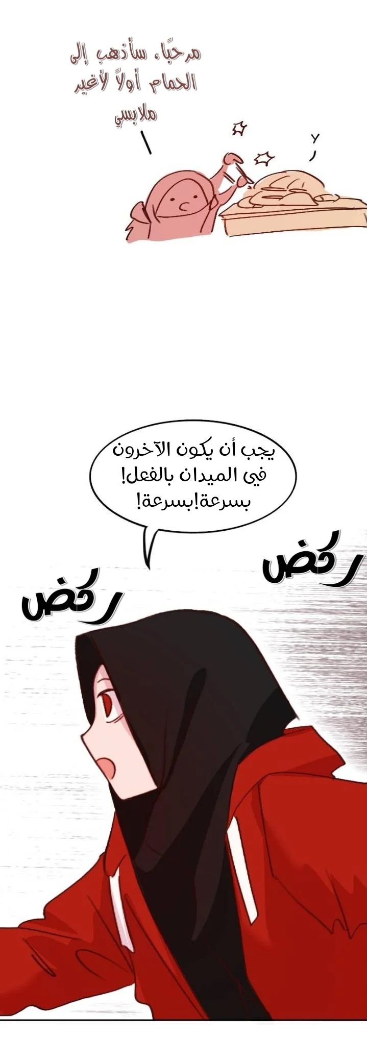 Read WEE!!! AR Manga Online