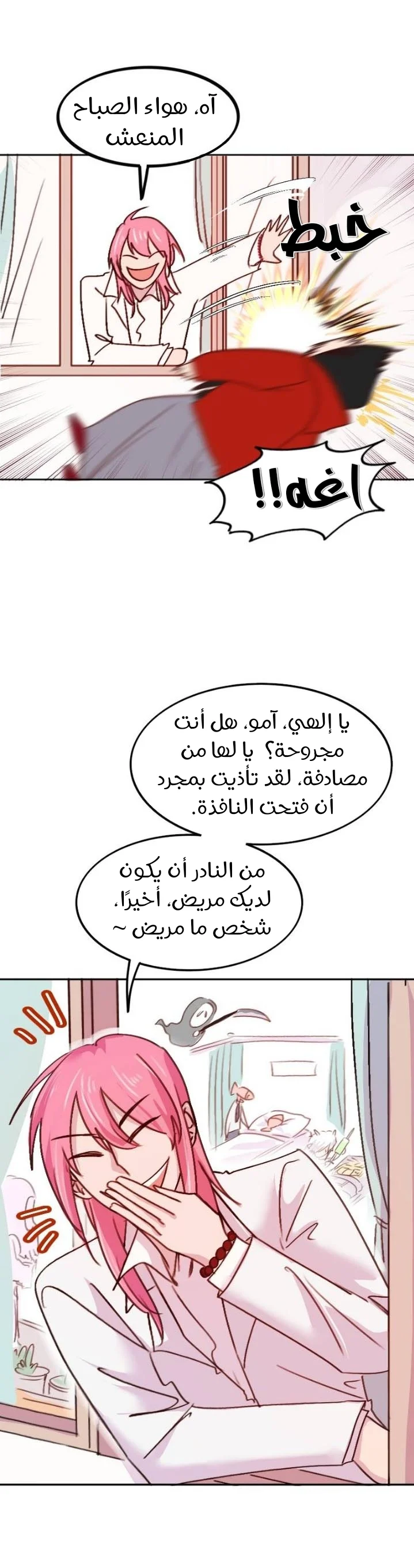 Read WEE!!! AR Manga Online