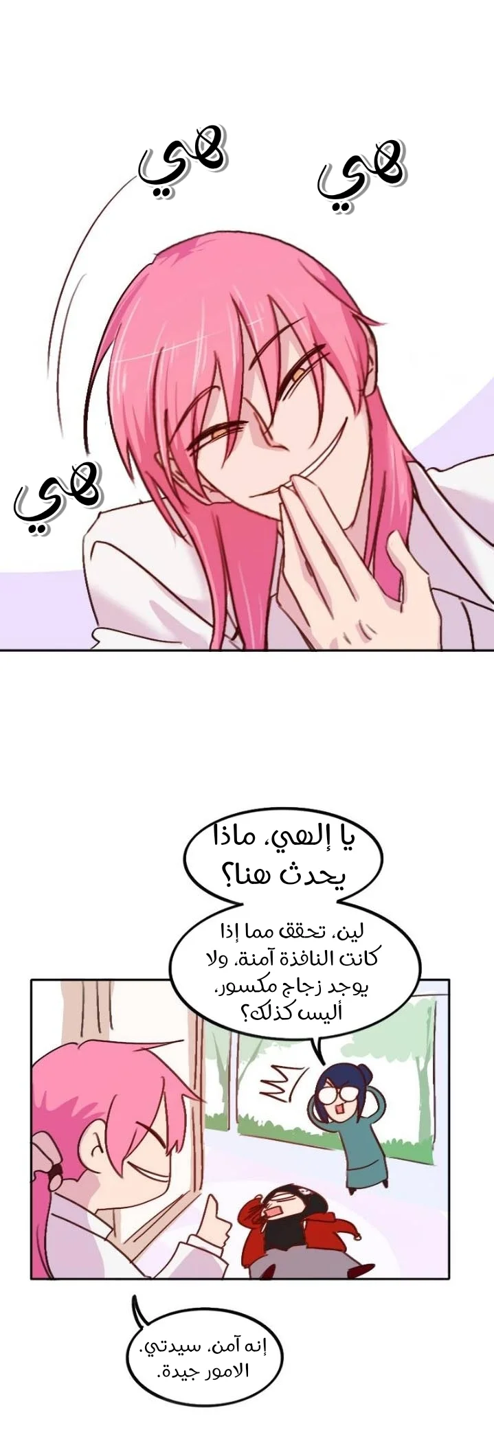 Read WEE!!! AR Manga Online