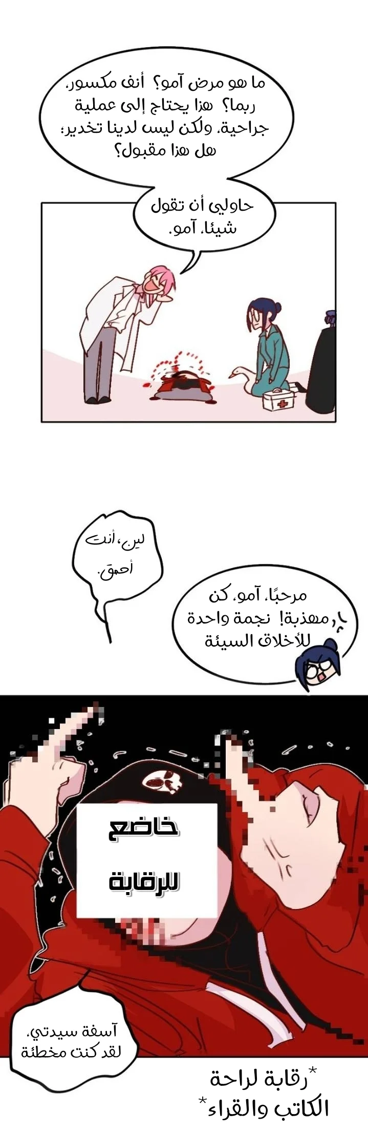 Read WEE!!! AR Manga Online