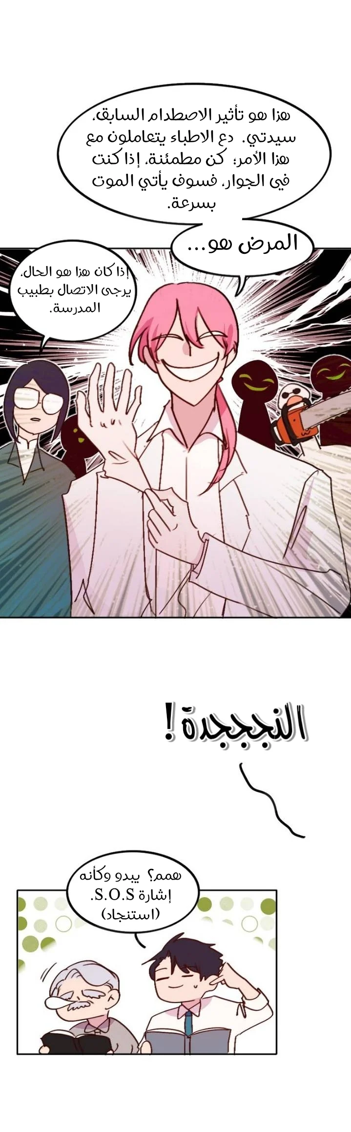 Read WEE!!! AR Manga Online