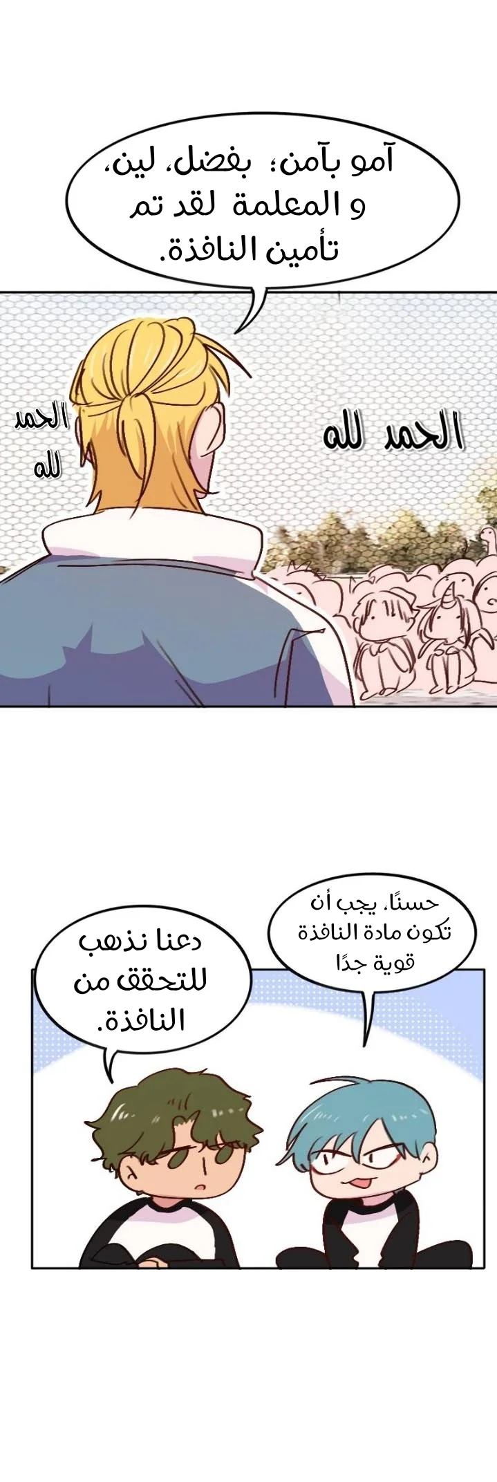 Read WEE!!! AR Manga Online