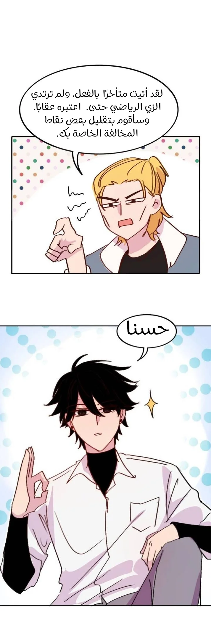 Read WEE!!! AR Manga Online