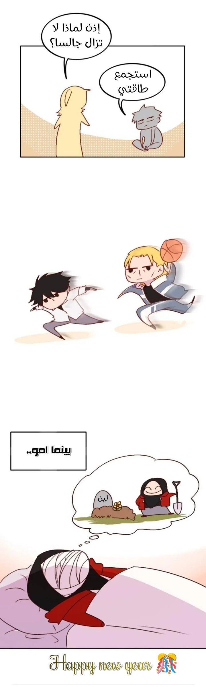 Read WEE!!! AR Manga Online