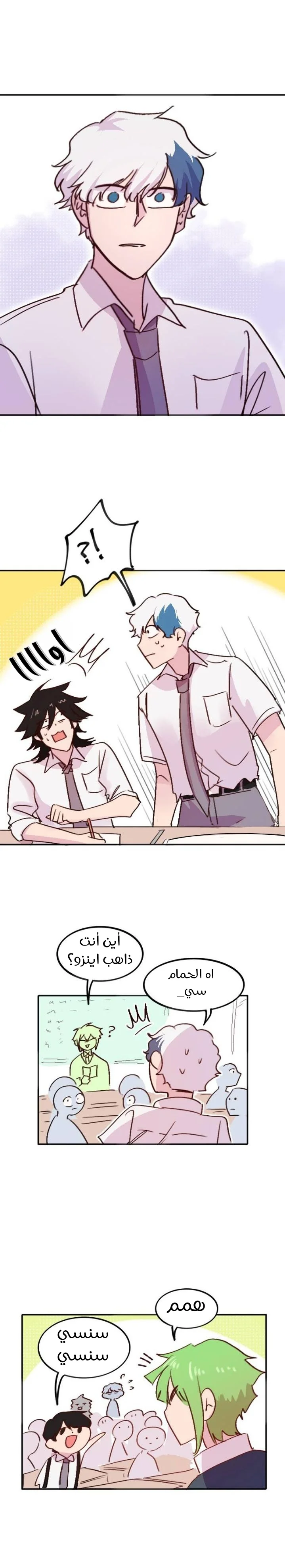 Read WEE!!! AR Manga Online