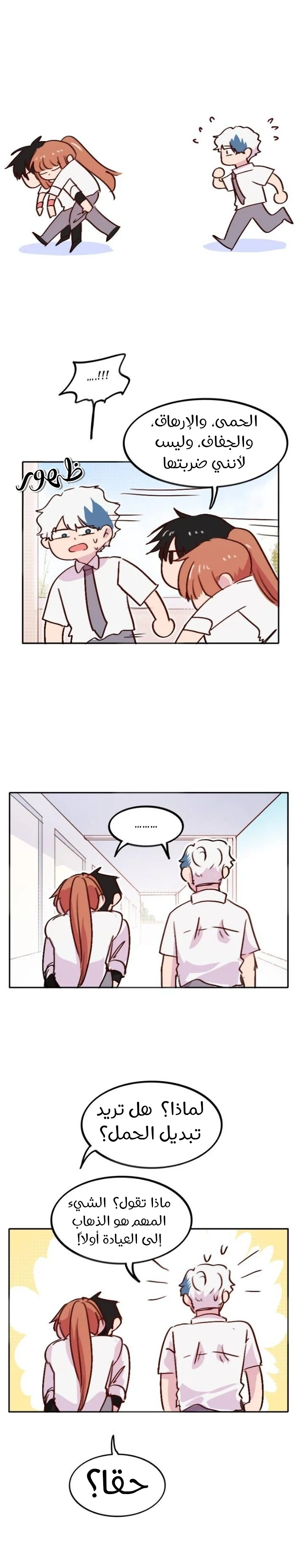 Read WEE!!! AR Manga Online