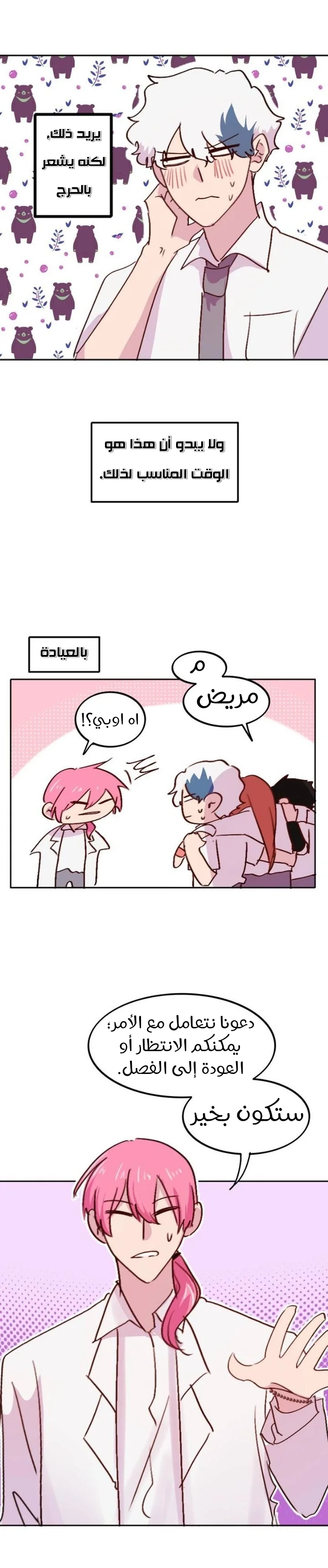 Read WEE!!! AR Manga Online