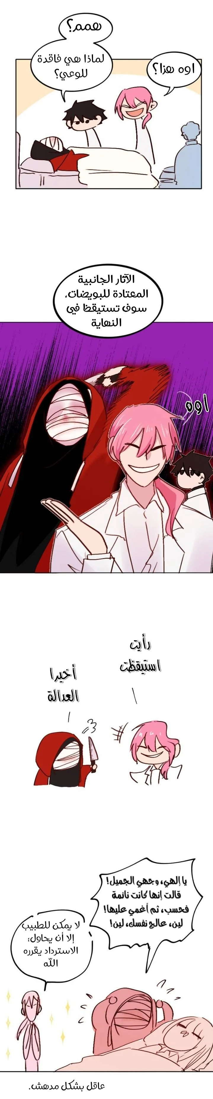 Read WEE!!! AR Manga Online