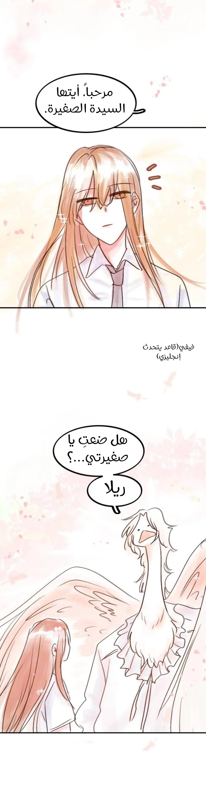 Read WEE!!! AR Manga Online