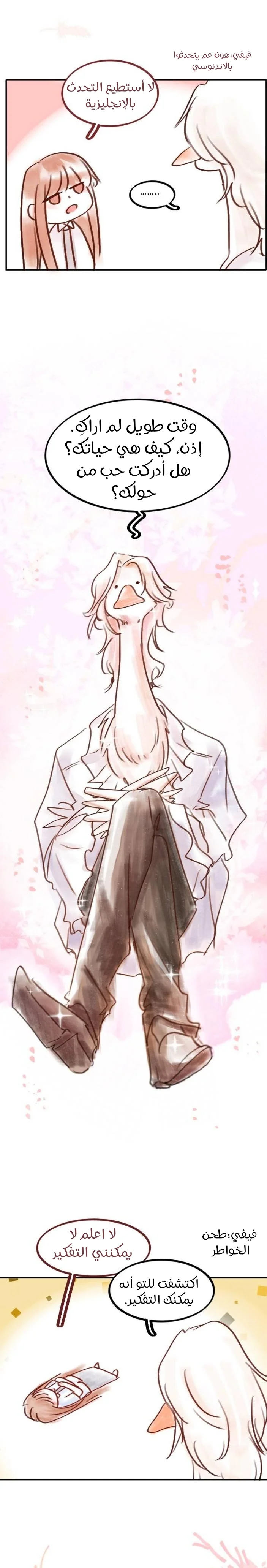 Read WEE!!! AR Manga Online