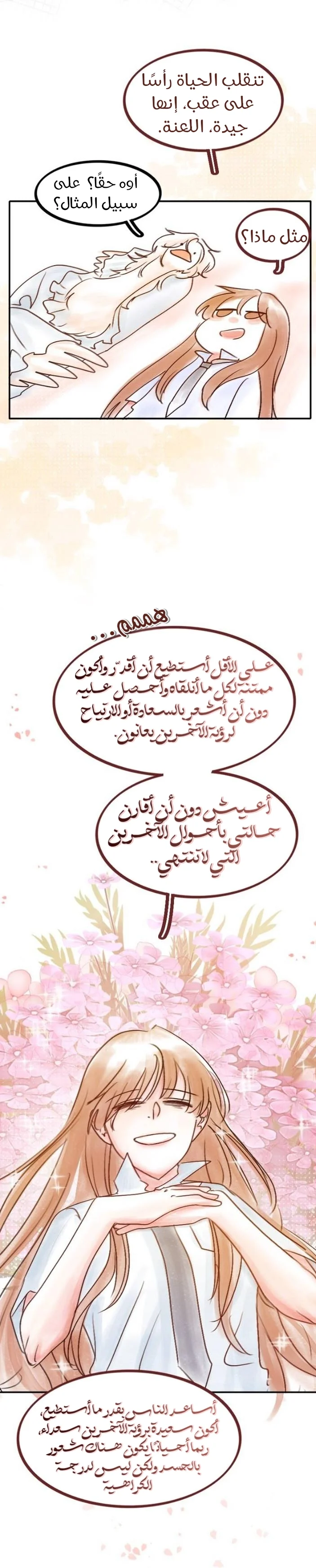 Read WEE!!! AR Manga Online