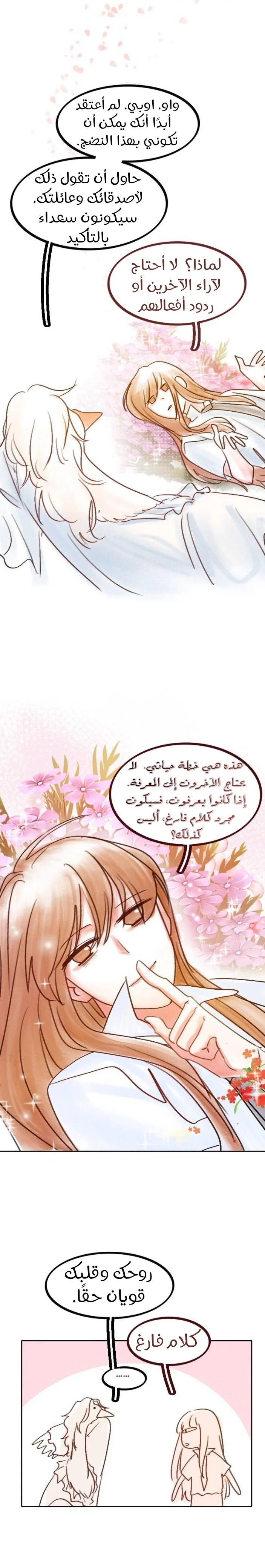 Read WEE!!! AR Manga Online