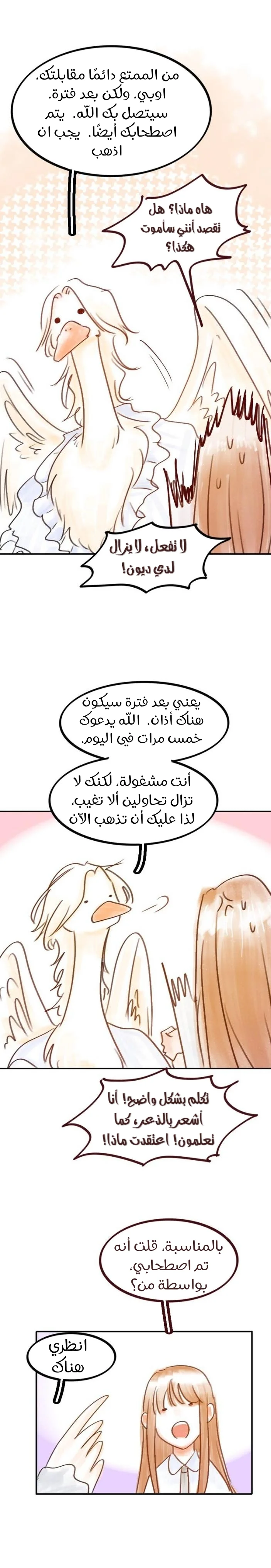 Read WEE!!! AR Manga Online