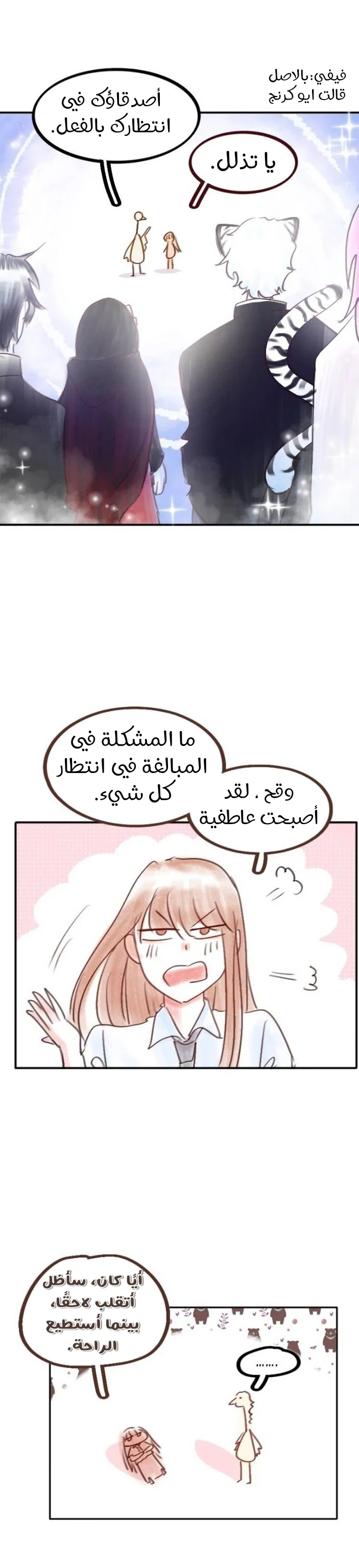Read WEE!!! AR Manga Online
