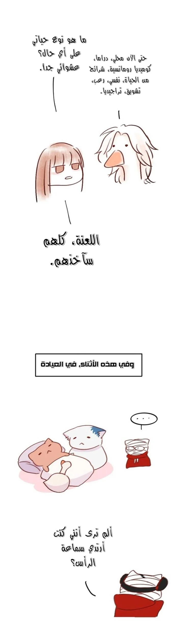 Read WEE!!! AR Manga Online