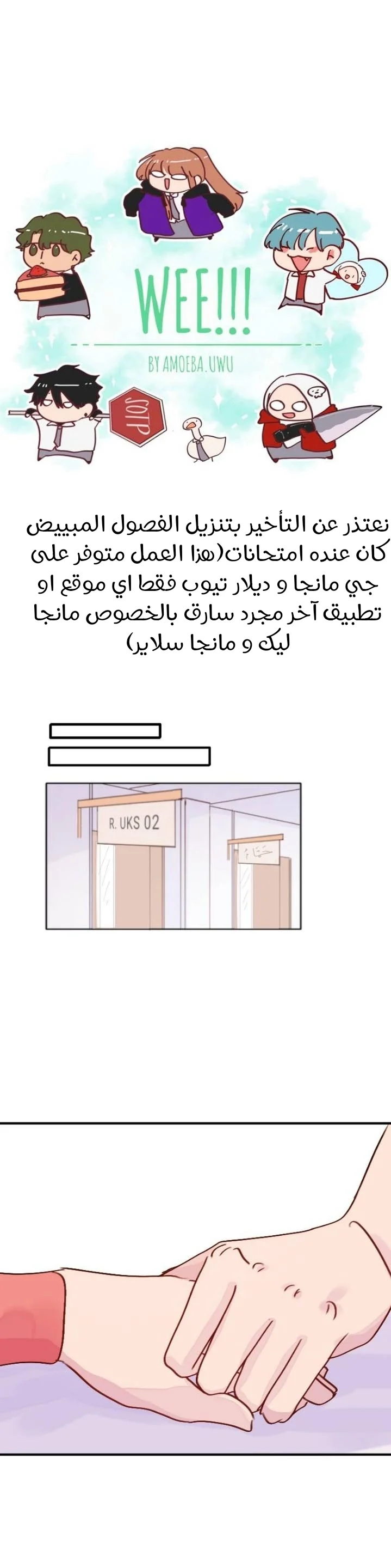 Read WEE!!! AR Manga Online