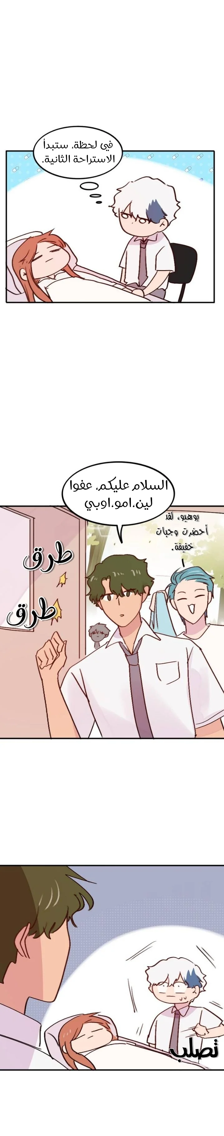 Read WEE!!! AR Manga Online