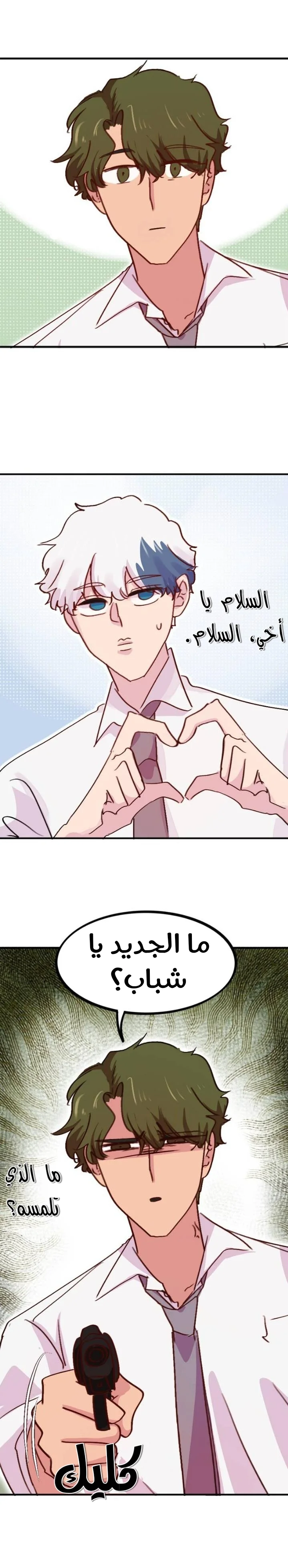 Read WEE!!! AR Manga Online