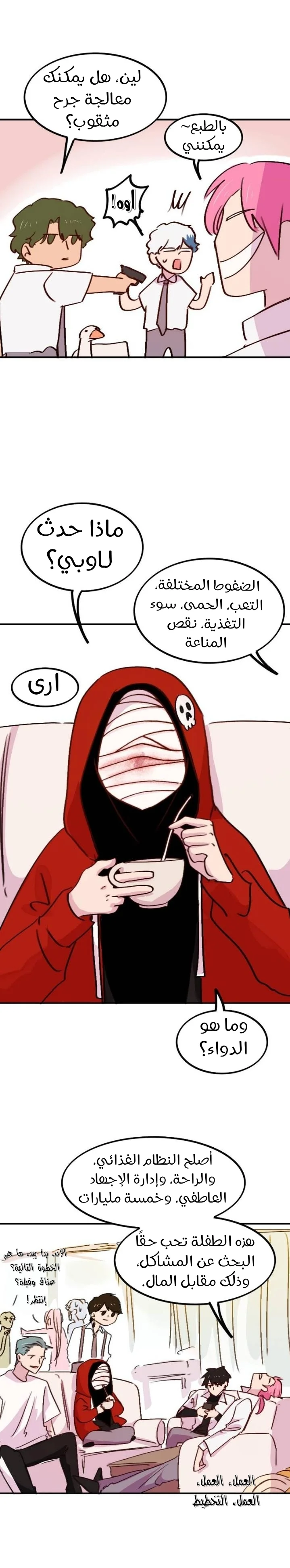 Read WEE!!! AR Manga Online
