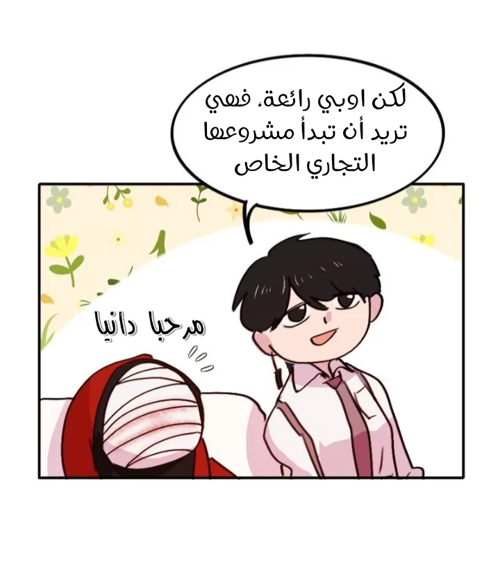 Read WEE!!! AR Manga Online