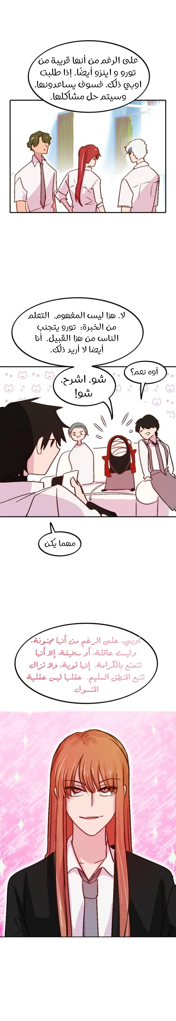 Read WEE!!! AR Manga Online