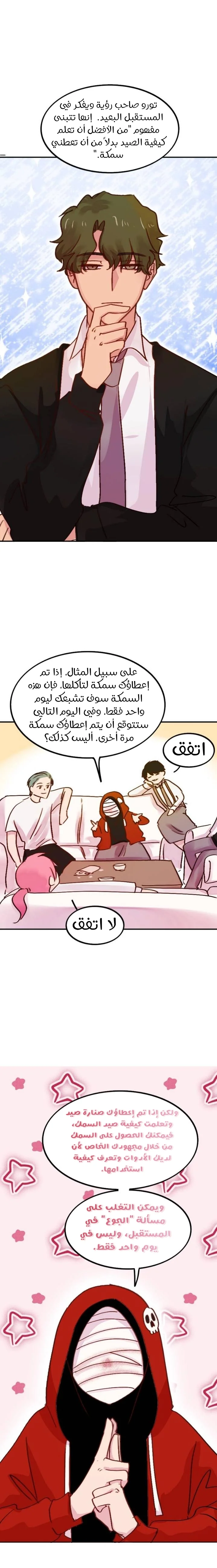 Read WEE!!! AR Manga Online