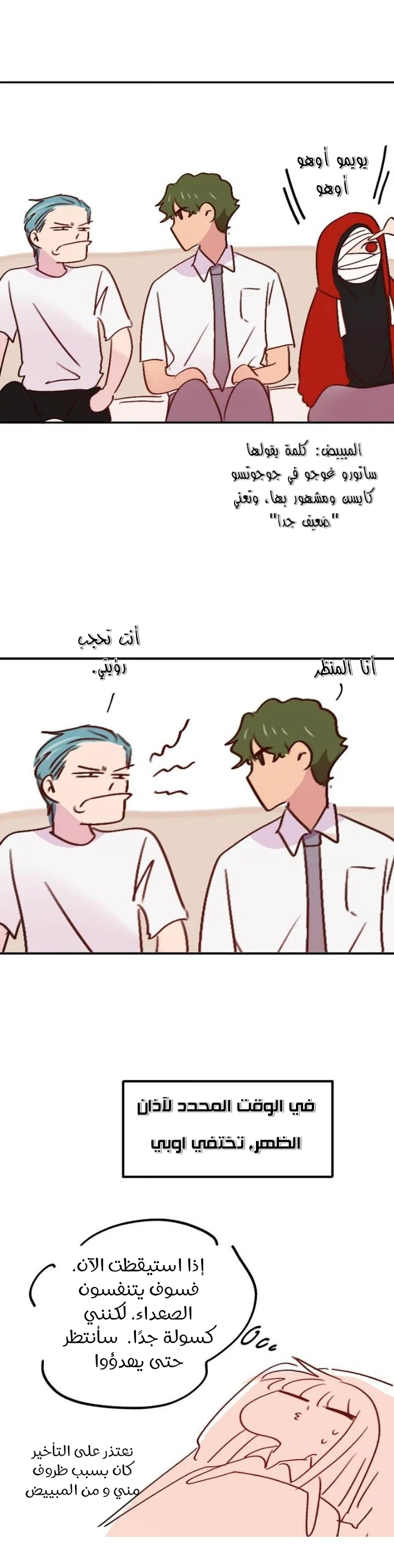 Read WEE!!! AR Manga Online