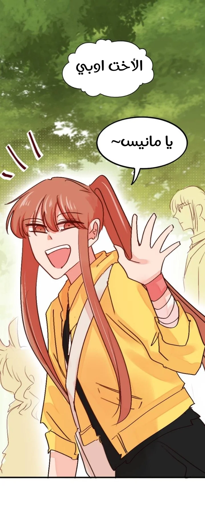 Read WEE!!! AR Manga Online