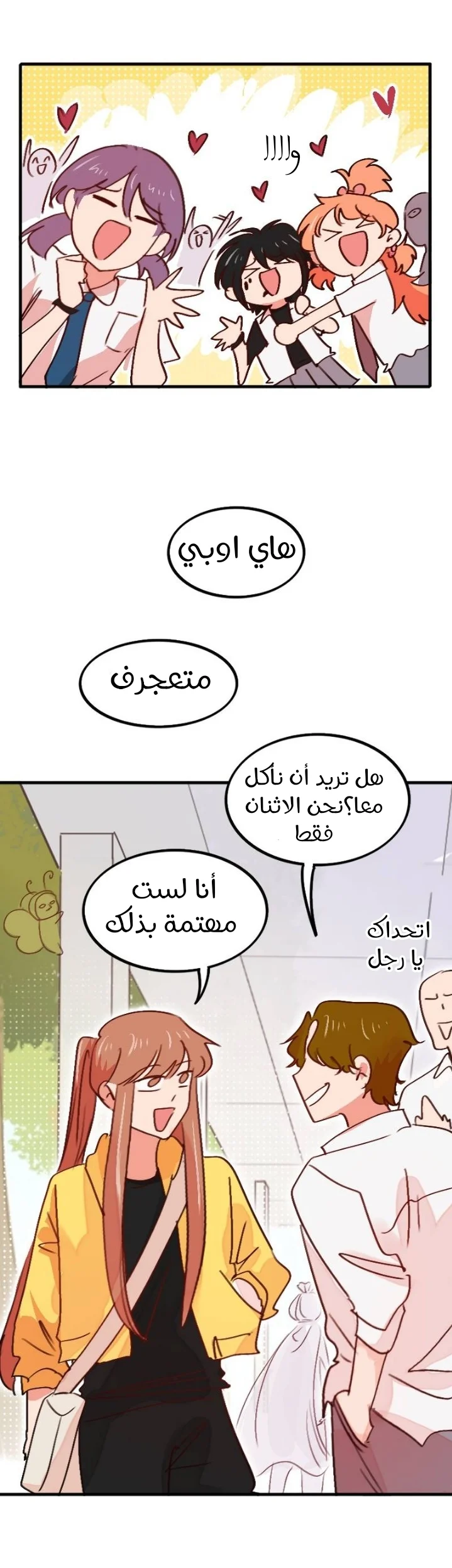 Read WEE!!! AR Manga Online