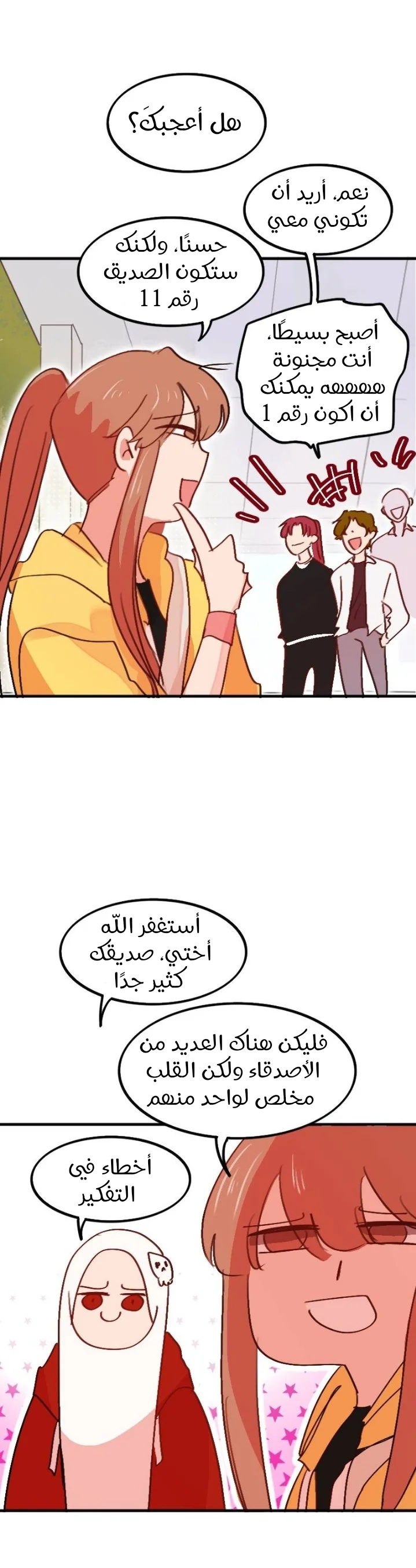 Read WEE!!! AR Manga Online