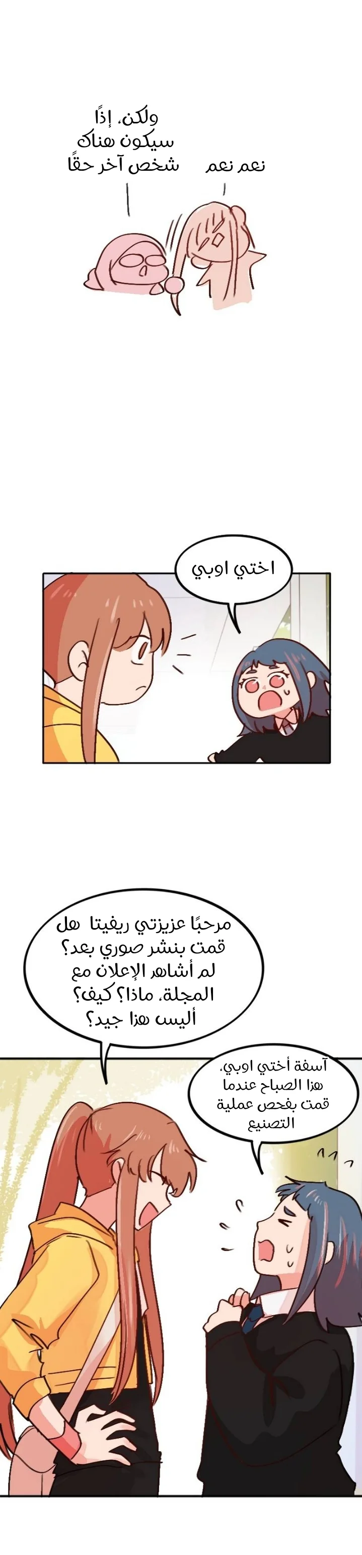 Read WEE!!! AR Manga Online