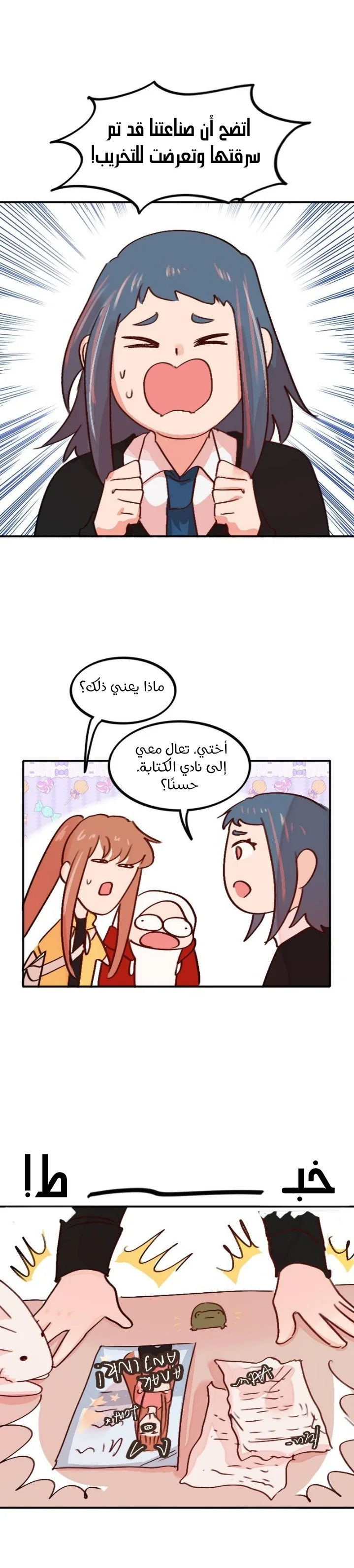 Read WEE!!! AR Manga Online