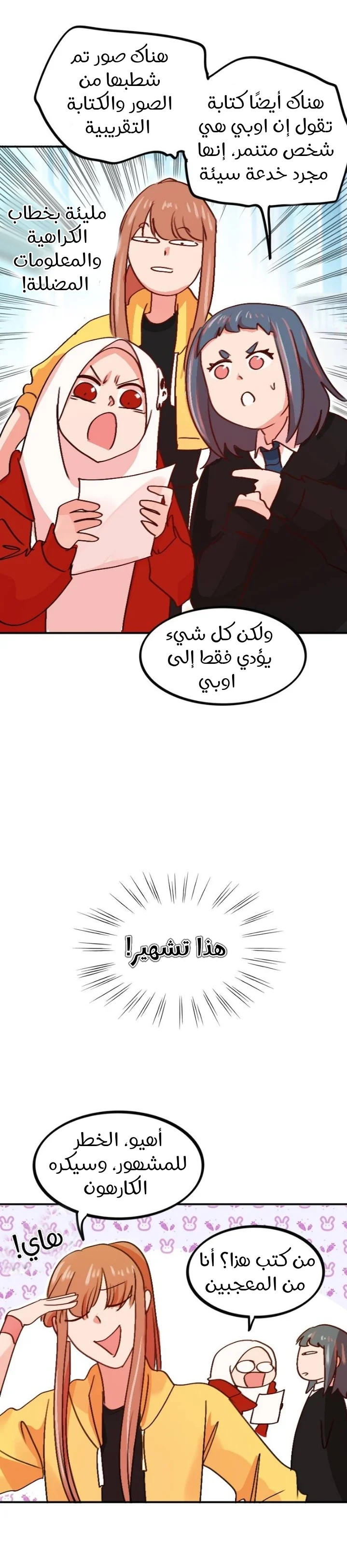 Read WEE!!! AR Manga Online