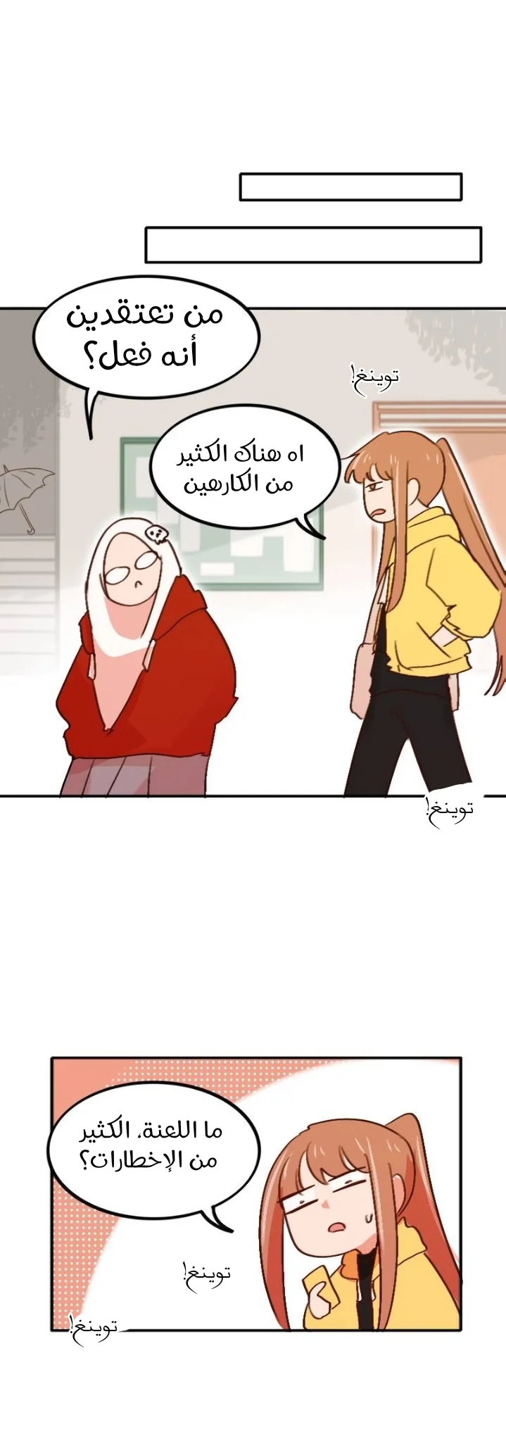 Read WEE!!! AR Manga Online