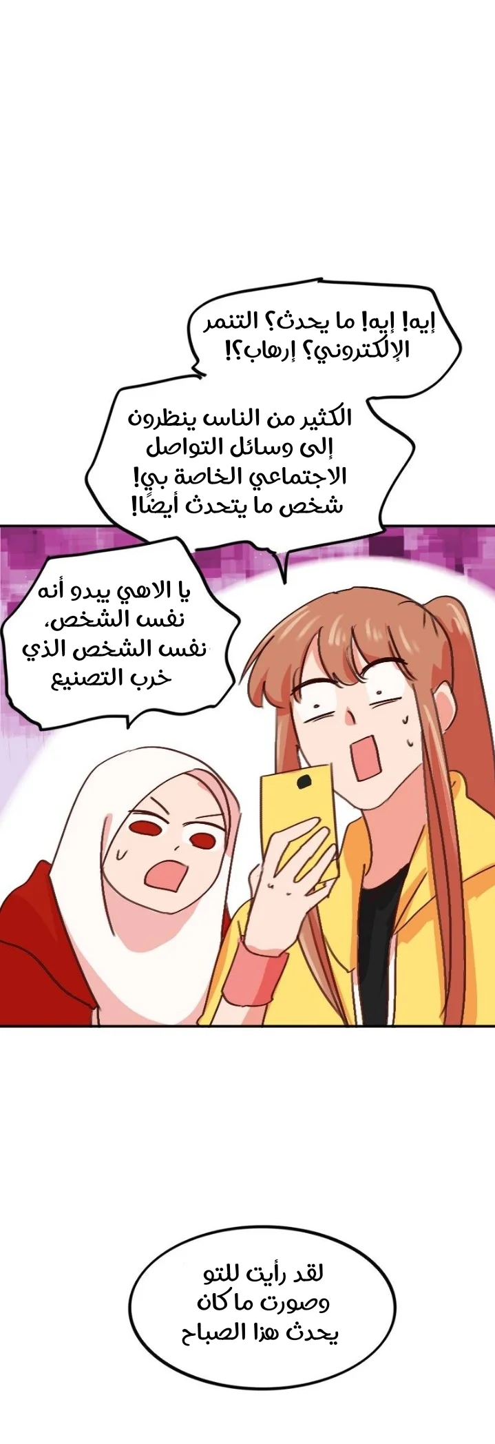 Read WEE!!! AR Manga Online