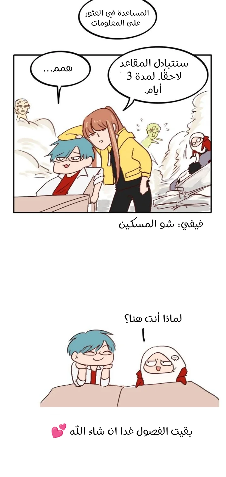 Read WEE!!! AR Manga Online