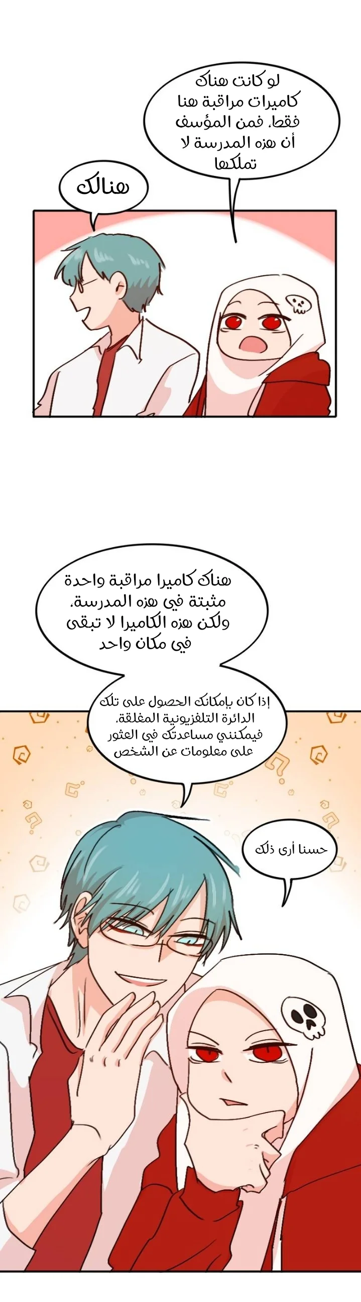 Read WEE!!! AR Manga Online