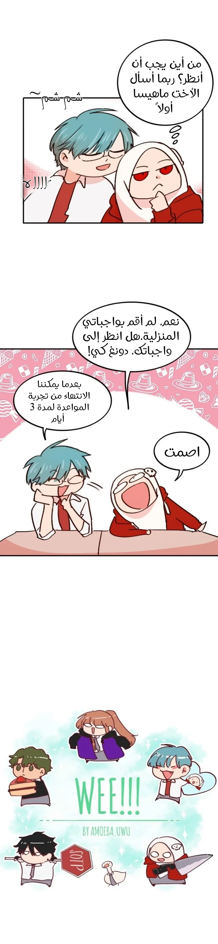 Read WEE!!! AR Manga Online