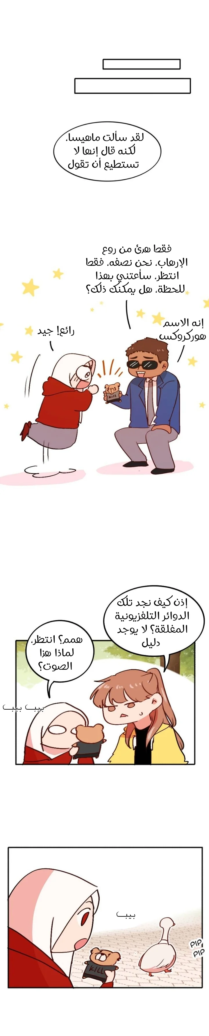 Read WEE!!! AR Manga Online