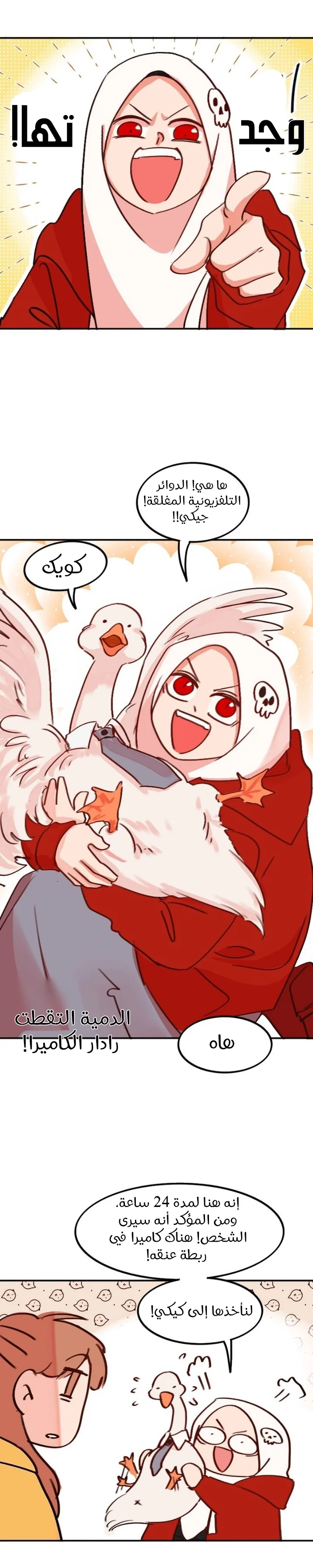 Read WEE!!! AR Manga Online