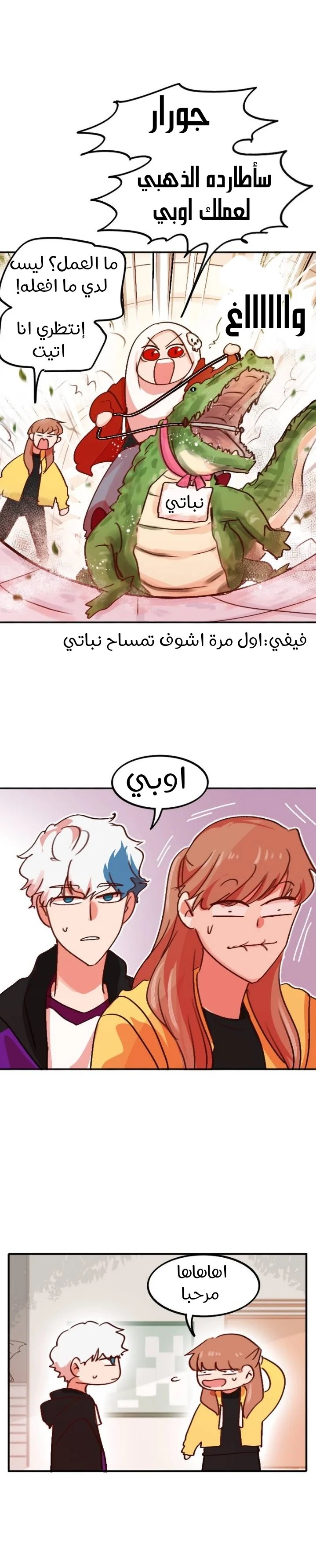 Read WEE!!! AR Manga Online