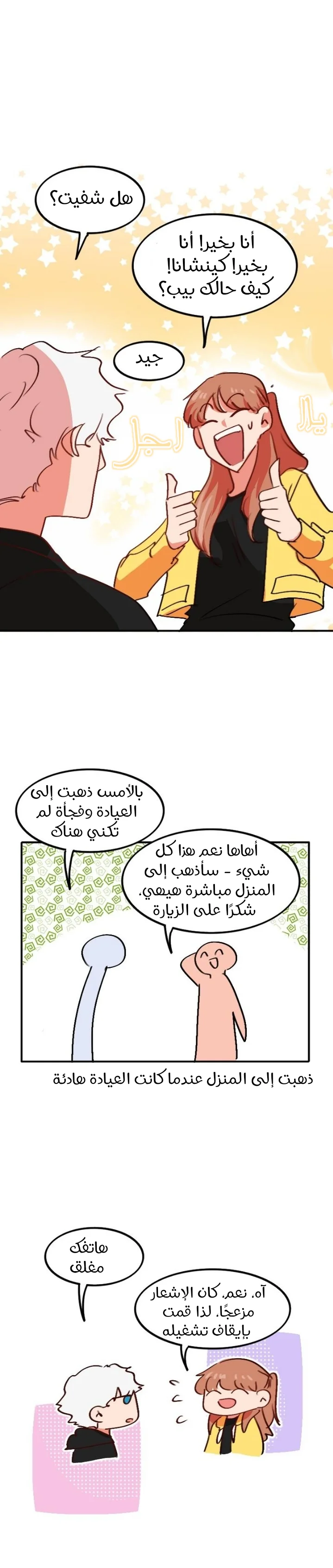 Read WEE!!! AR Manga Online