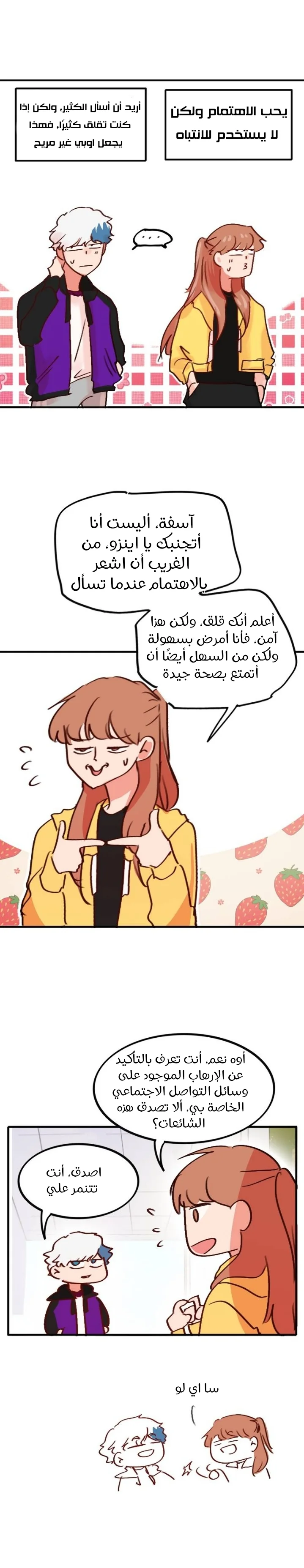 Read WEE!!! AR Manga Online
