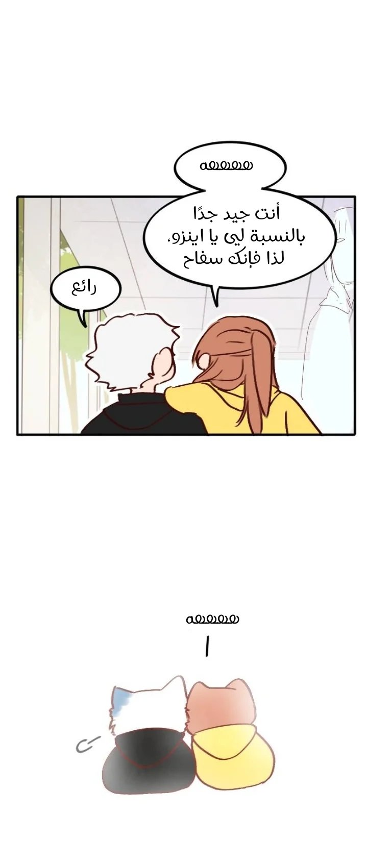 Read WEE!!! AR Manga Online