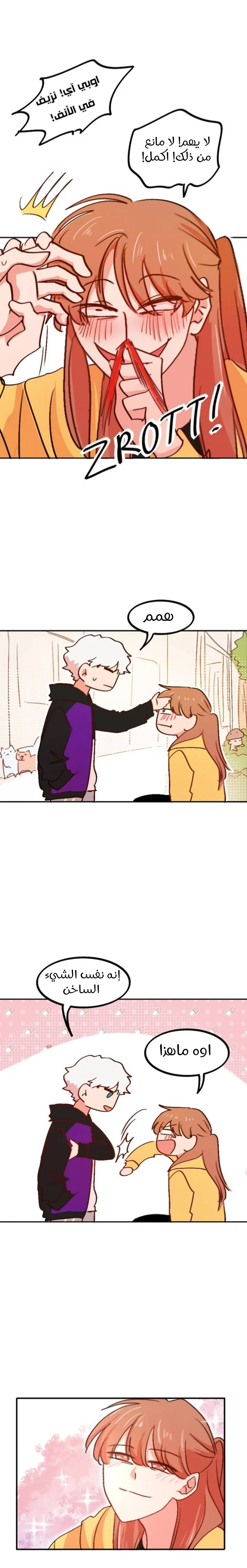 Read WEE!!! AR Manga Online