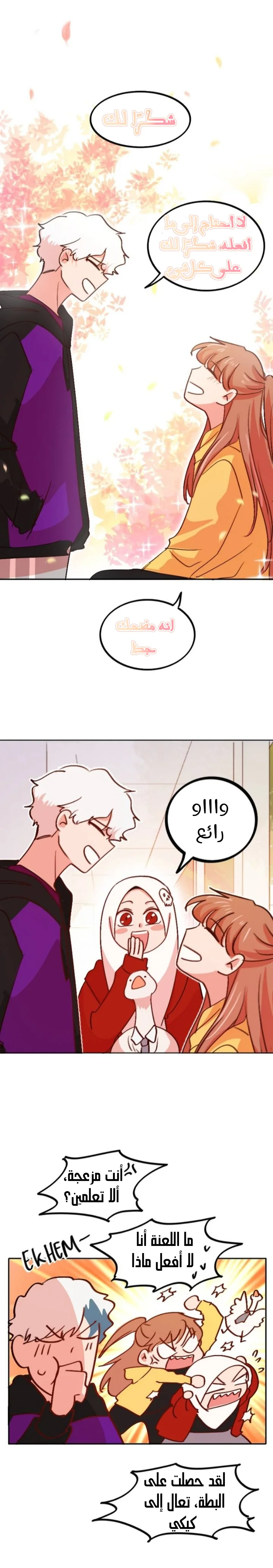 Read WEE!!! AR Manga Online